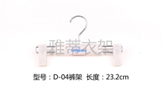 D-04裤架